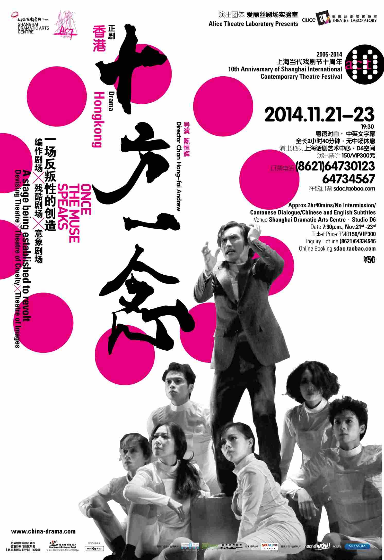 十方一念 poster
