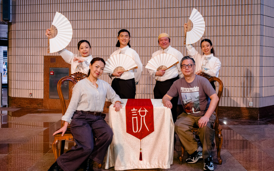 「十八有藝 」《油尖旺文藝復興計劃2.0》香港大說書