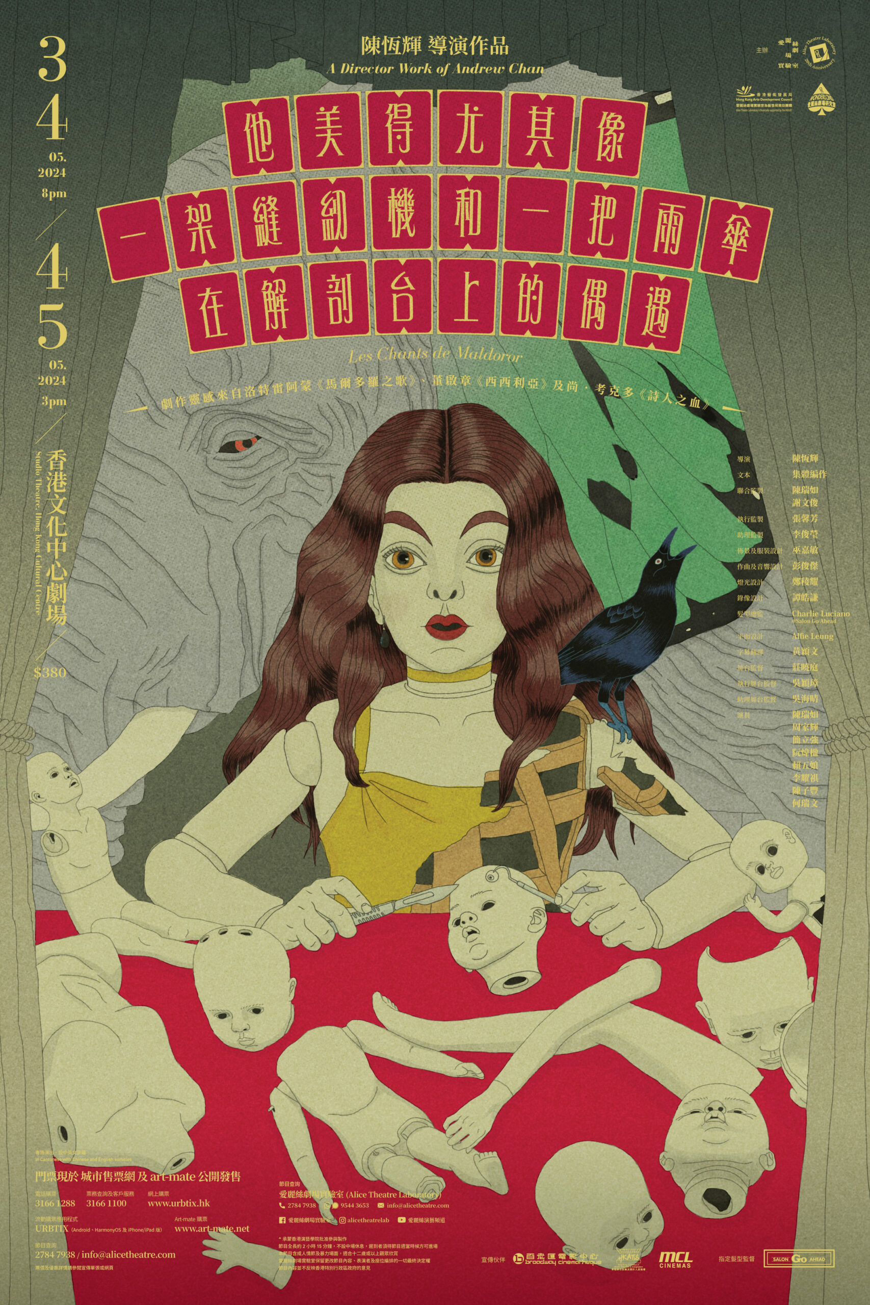 他美得尤其像一架縫紉機和一把雨傘在解剖台上的偶遇